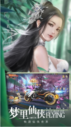 奇迹仙侠之笑傲天下