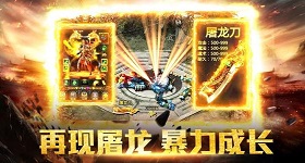 冰雪传奇鸿蒙版