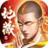 西游地藏王手游正式版