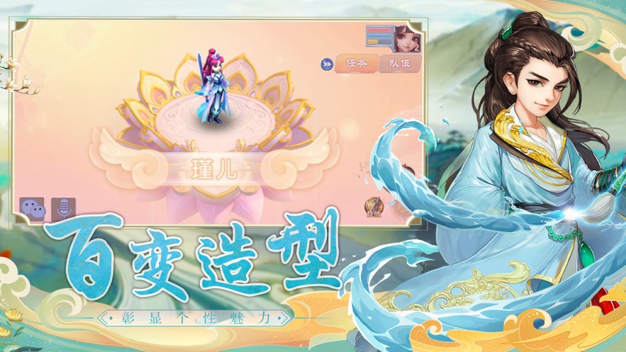 梦幻仙侣恋光明手游官方最新版图片1