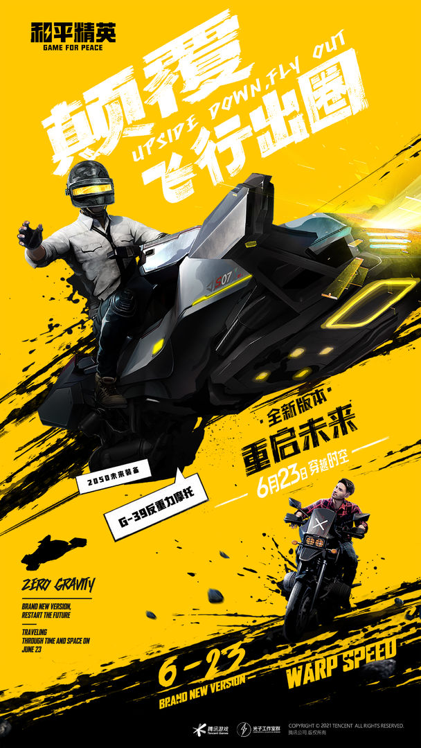 和平精英创作模式官方最新版图片1