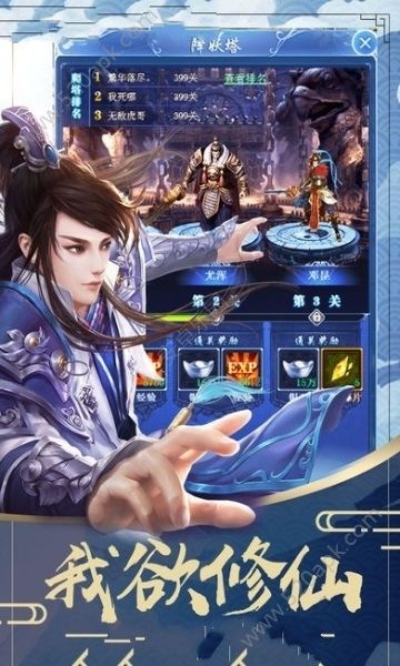 仙地之灵游戏安卓正式版图片1