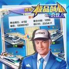 极品合伙人满vip版
