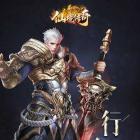 仙境传奇打金版