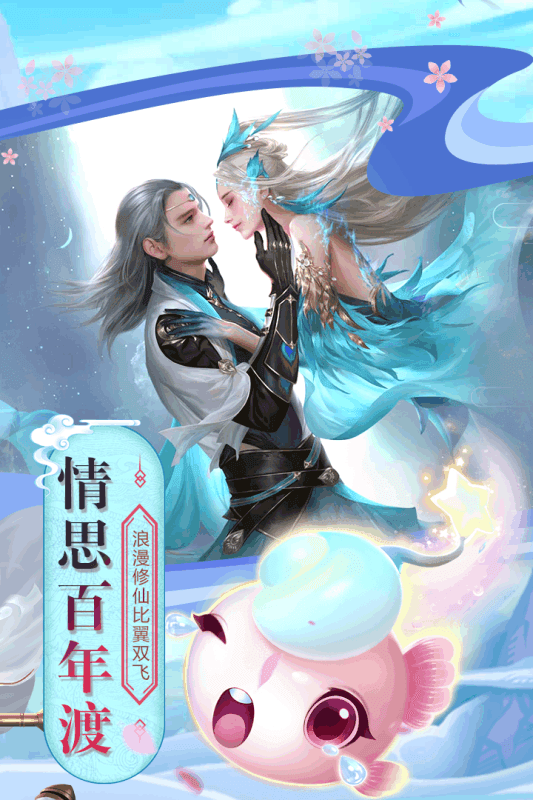 剑仙轩辕志内购版