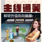 我的贴身秘书内购破解版