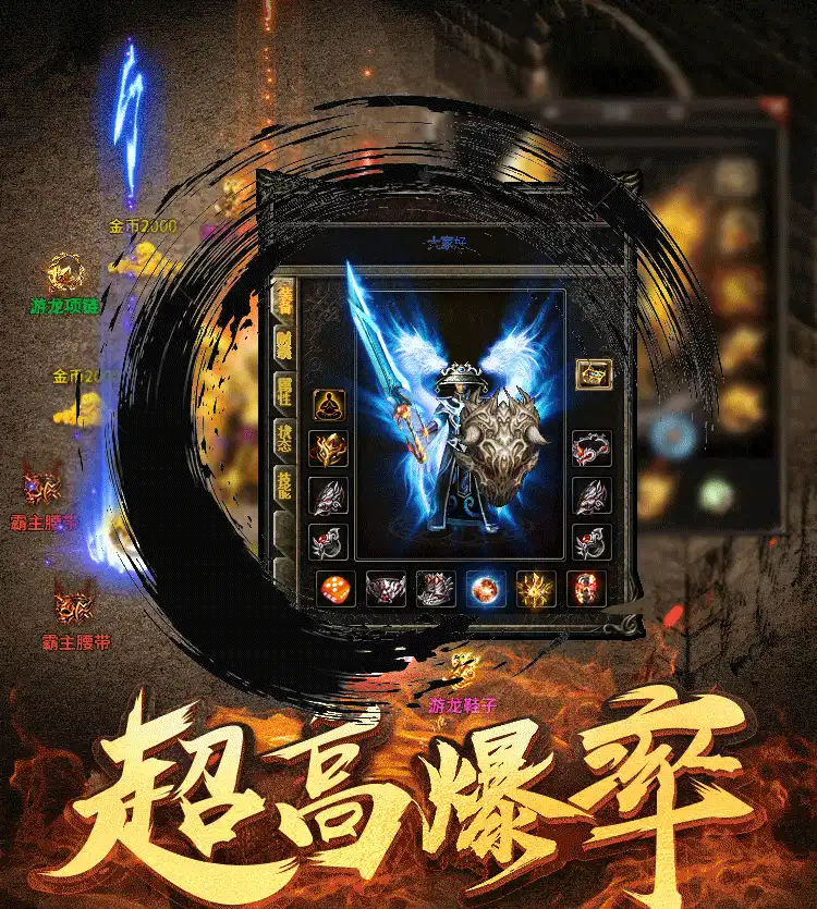 星火传奇