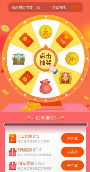 丰收财神爷下载安装领红包图片1