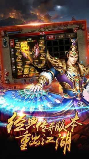 极品术士传奇游戏官方版图片1