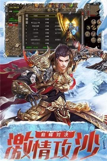 盟重冰雪传奇挂机辅助