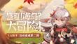 安尼姆的无尽旅途邀请函用途及获取方法攻略