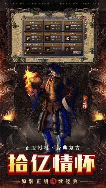 盛霸仙域传奇手游官方安卓版图片1