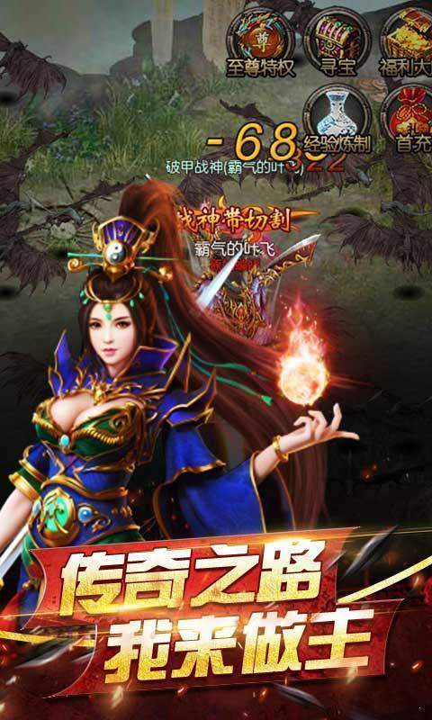 龙之刃暮光传奇内购破解版