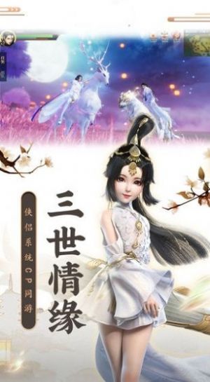 天子令我要成仙游戏安卓版图片1