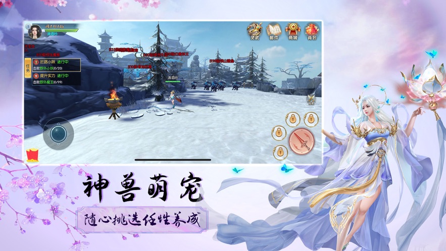 飞天域九州正版手游官方版图片1