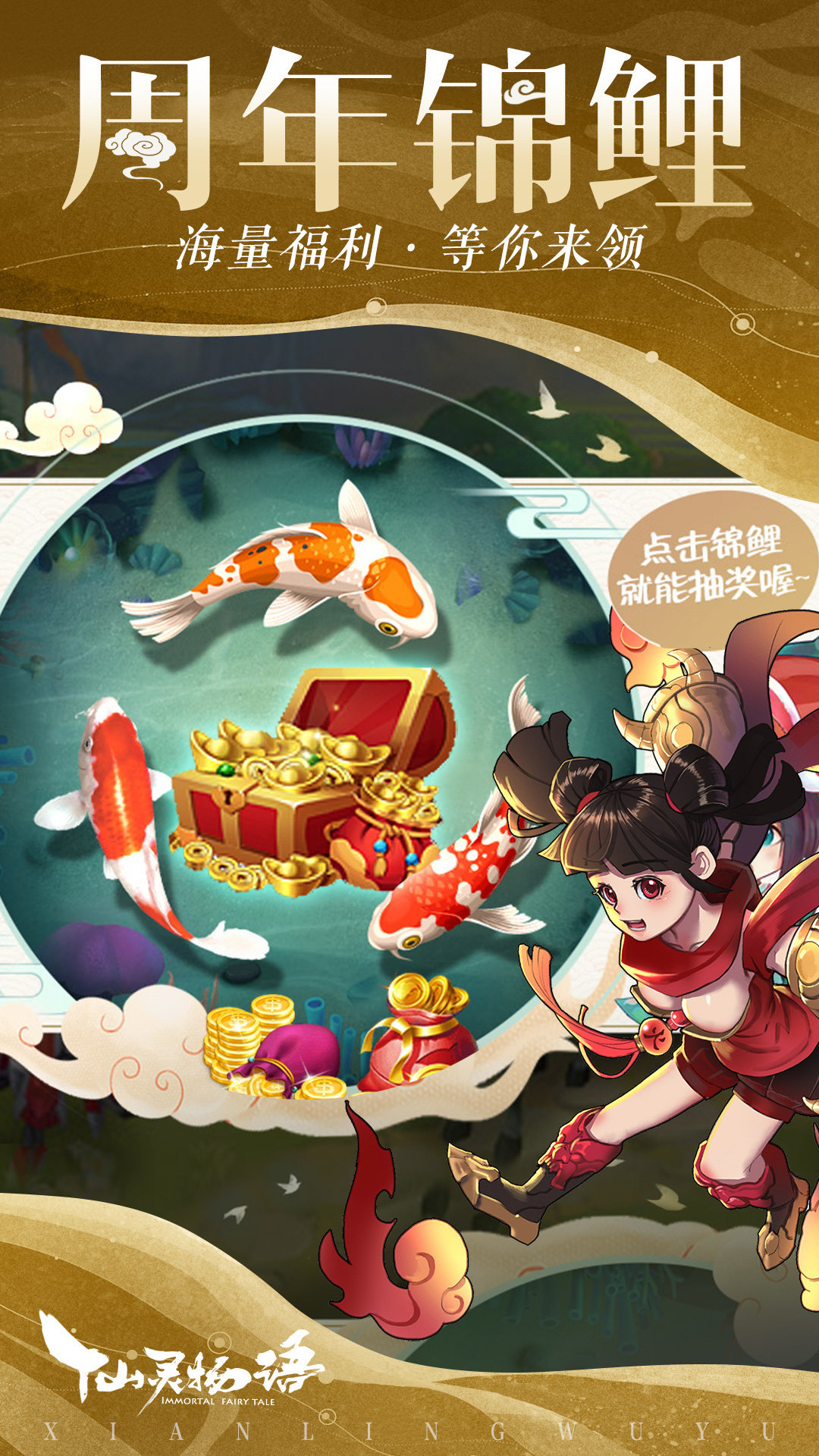 仙灵物语变态版