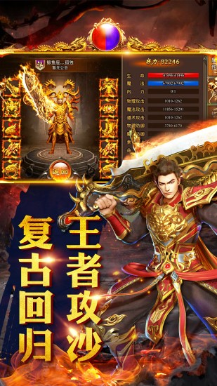 火龙盛世手游官方最新版图片1