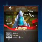 制霸华尔街
