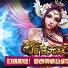 后宫无双
