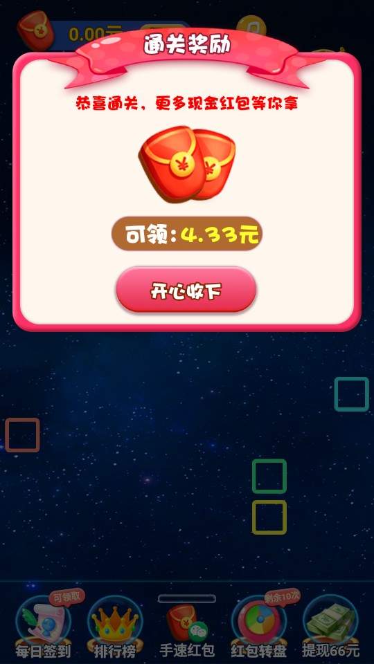 快乐星球赚钱软件红包版