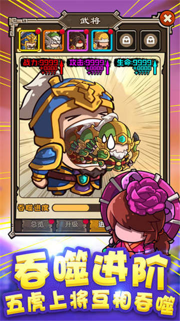 泡面三国手机版