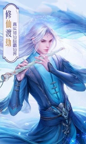 仙域一念永恒官方正版手游图片1