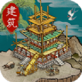 宋朝生意人游戏正式版