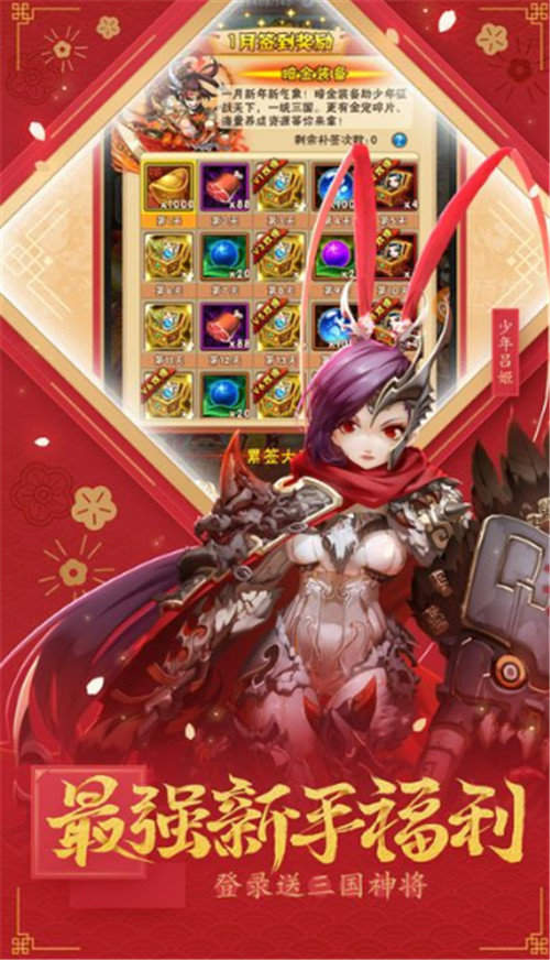 恋恋三国官方版