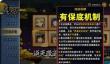 火影忍者手游逆天改运攻略大全：逆天改运玩法规则一览！