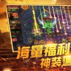 热血沙城高爆版