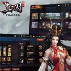 真三国战记最新版