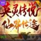 魔兽英灵传说仙界仕途rpg攻略最新正式版