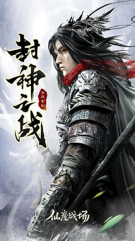 仙魔战场云梦九幽游戏
