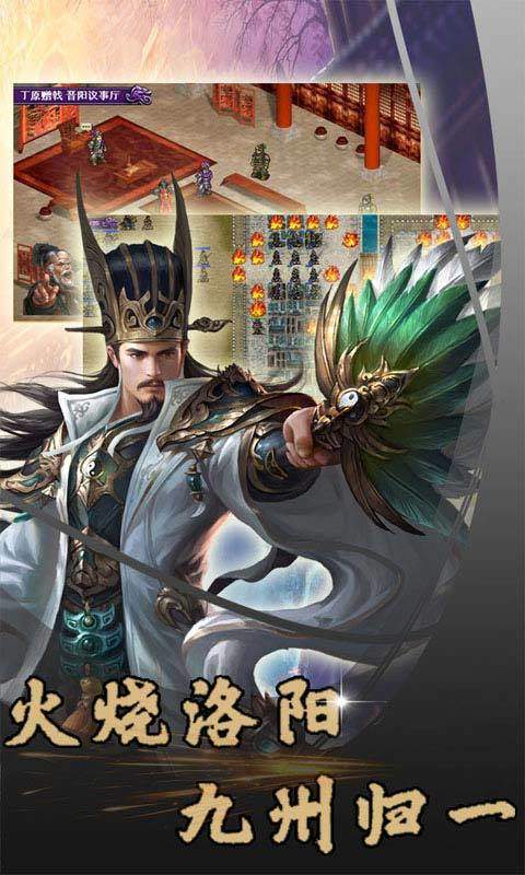 三国吕布飞将传破解版