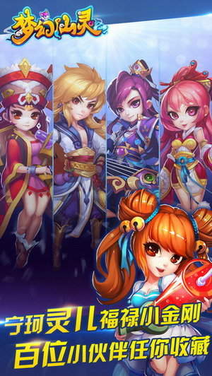 梦幻仙灵