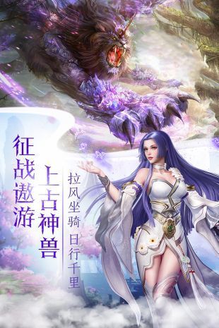 好玩游戏魔境仙迹