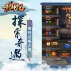 封神策