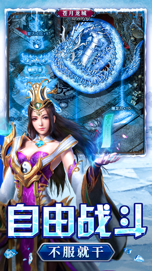 苍月龙城手游最新官方版图片1