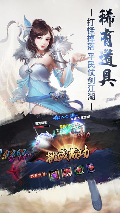 凡人修仙传h5破解版