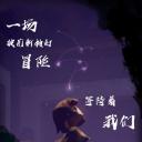 百草鉴