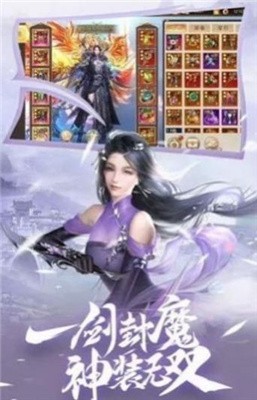 仙魔大乱斗手游官方版图片1