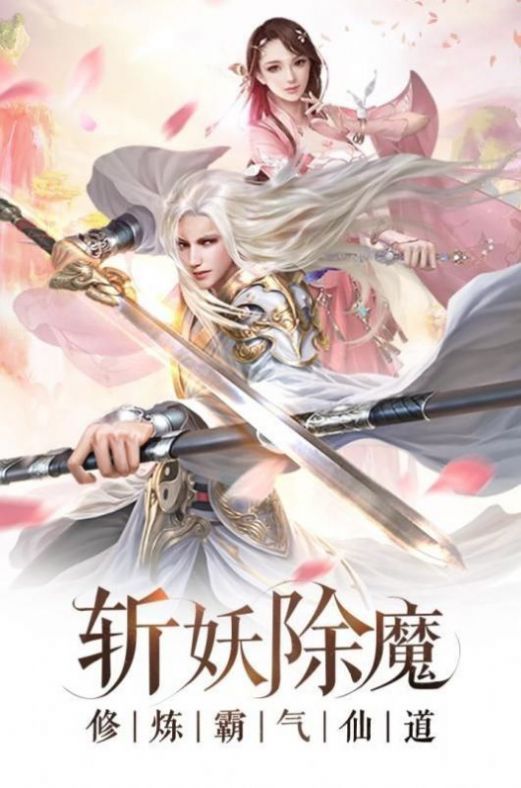 仙灵幻域手游官方正版下载图片1