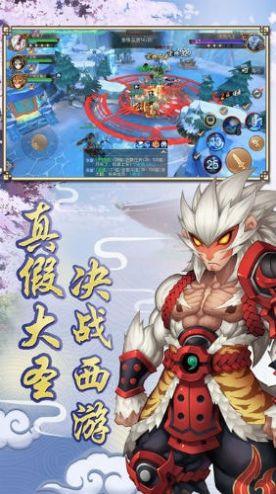 纯净西游游戏领红包福利版图片1