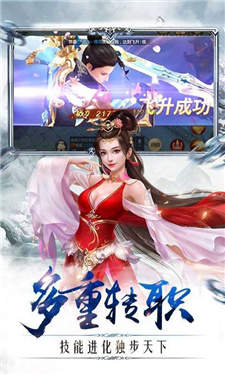 天御乾坤豪侠传手游安卓版图片1