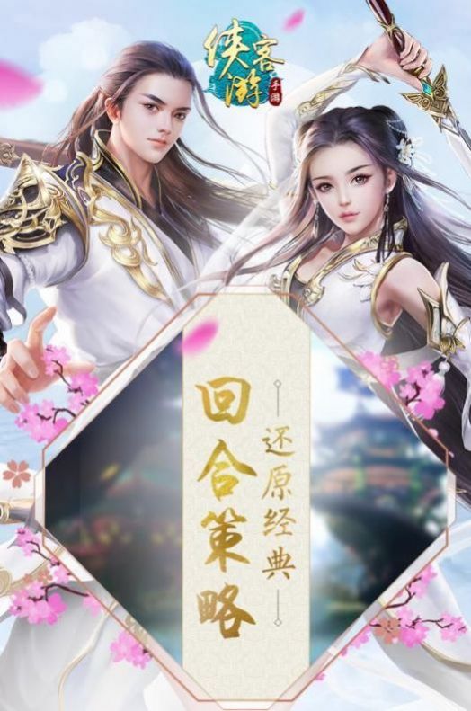 骑士的奇幻冒险游戏安卓官方版图片2