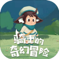 骑士的奇幻冒险游戏安卓正式版