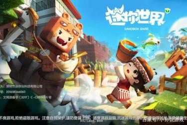 迷你世界最新破解版