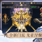 一剑斩仙之梦江南