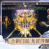 一剑斩仙之梦江南