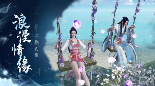 问仙之颠手游官方版图片2